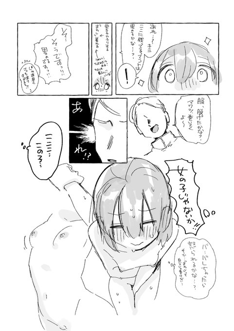 ふんどしやわらかちゃん〜♡【再掲】 