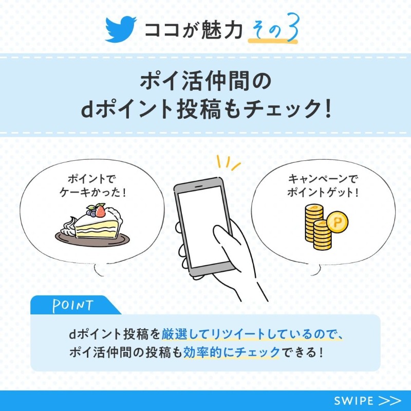 dpoint_club's tweet photo. ＼みなさーん👀／

#dポイントクラブ 公式アカウントです✨
dポイントクラブ公式アカウントではdポイントのおトクな情報を発信しています！

ぜひフォローお願いします😊 https://t.co/e2hEGxbkze
