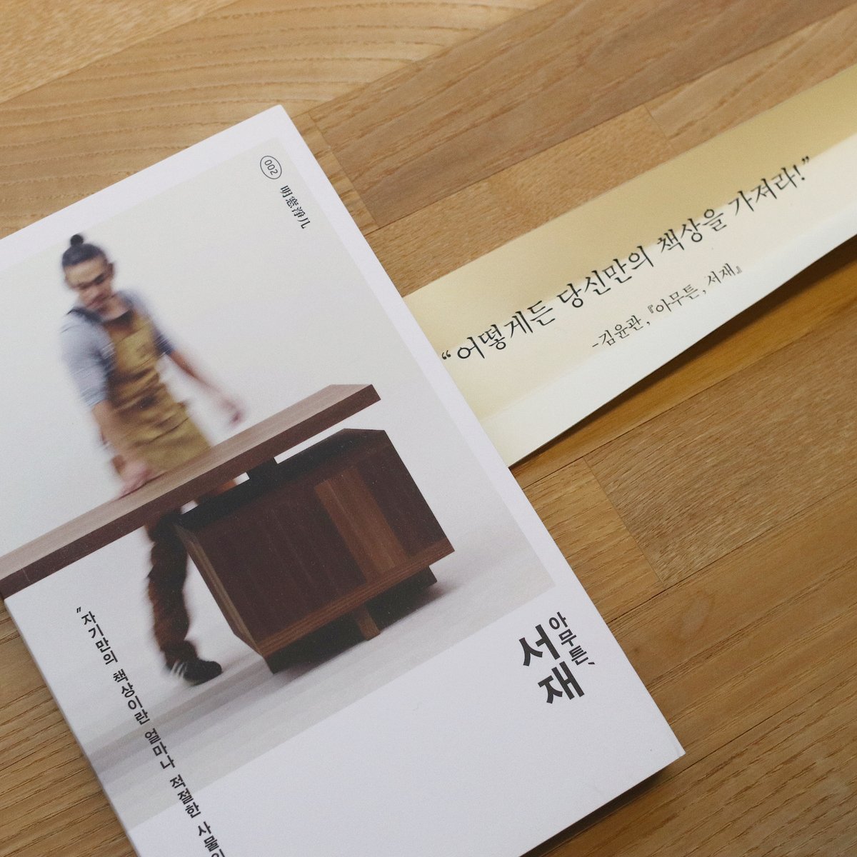 [쇼윈도 전시 안내] 땡스북스 x 아무튼 시리즈
2022. 12. 1 ~ 1. 10
당신의 '아무튼'은 무엇인가요?

현재 진행 중인 아무튼 전시에서는 아무튼 시리즈 54권을 여덟 가지 주제로 묶어 소개하고 있습니다. 전시 테이블 오른쪽에서는 위고, 제철소, 코난북스 편집부가 책에서 발췌한 '새해 우리의 몸과