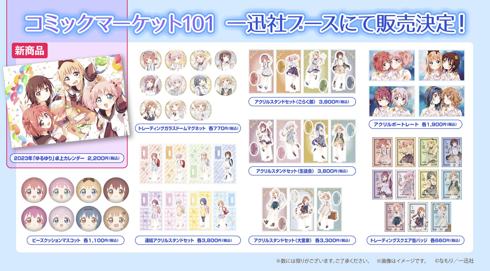ゆりゆららららゆるゆり大事件の通販 by ニルギリ's shop｜ラクマ