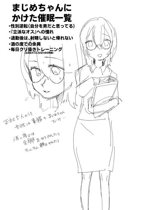 なんかめっちゃ疲れてたのか、
とんでもないメモ出てきました、、、
新キャラ?
まじめちゃん。。。 