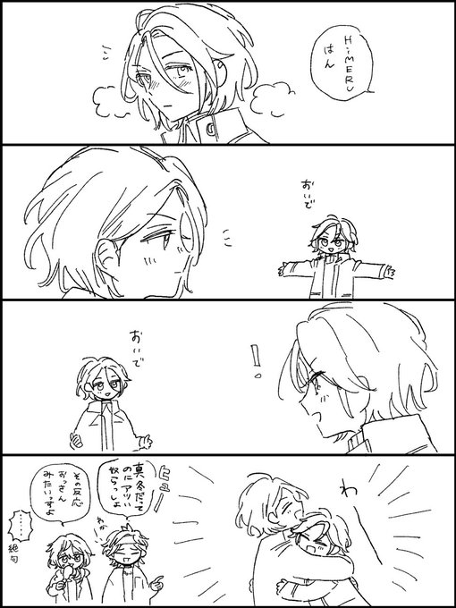 ひめこははこんなことせん気がする…と思ったけど気軽に載せる
薄目で見て… 