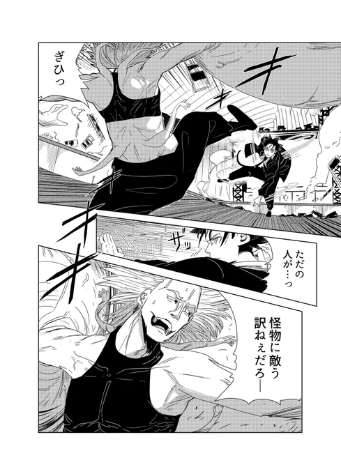 警護対象が能力者なうえにアイドルな警護人
(12/14) 