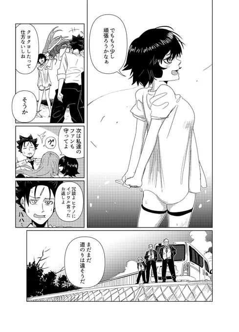 警護対象が能力者なうえにアイドルな警護人
(14/14) 
