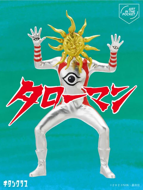 激レア！初期パッケージ！ タローマン ソフビ　キタンクラブ　【未開封】 キタンクラブ公式 on X: 