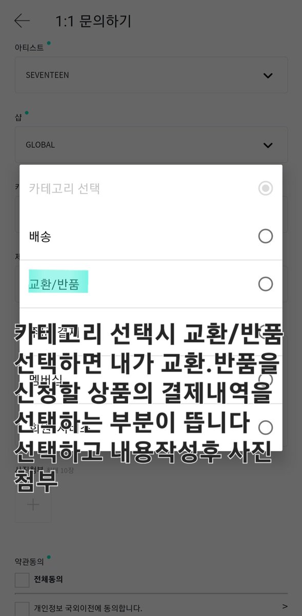 bin_svt's tweet photo. 위버스샵 교환 글 작성하는 법 정리해보았습니다
사진 촬영하는법
1.전체구성+운송장이 확인될수있게 사진찍기
2.이 전체사진에서 하자가확인되어야함
2번사진에서 하자가 확인이어려울시 반려되는경우가 많음
-추가는타래로 https://t.co/U7y2LfOJUC