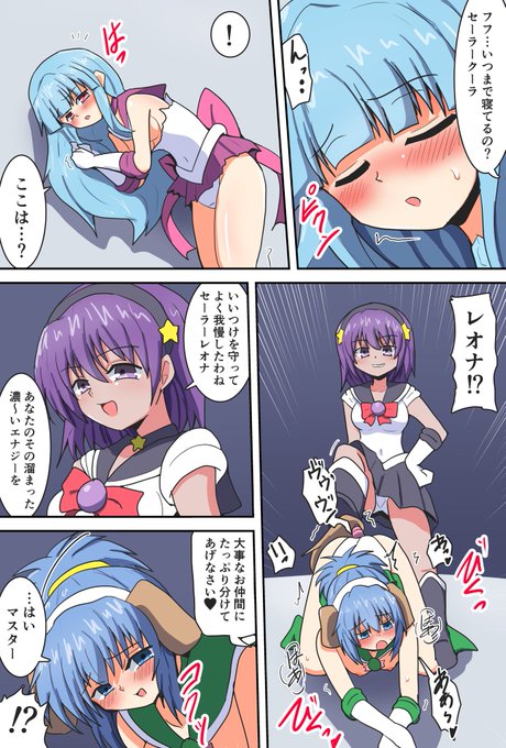 リクエストいただいた
セーラークーラ対クローンアテナのつづき 1/2
何か股間にはやされちゃったお仲間レオナさんに責められるの巻
クローンがすごい楽しそう… 