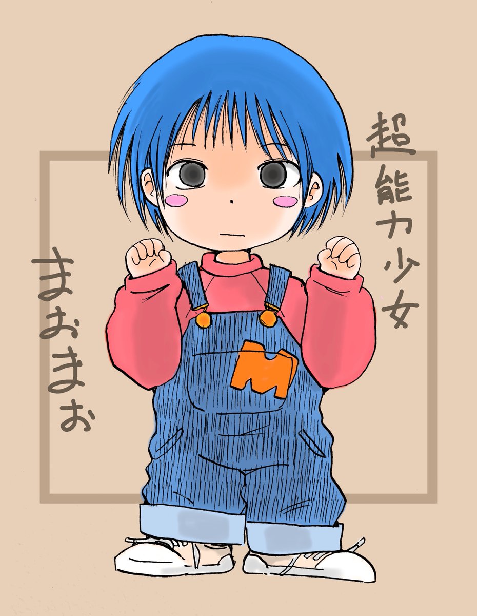 「なんだか分からんけどできた…( ゜ω゜;) 」|まるも☆『きゃぴ』Kindle版発売中！のイラスト