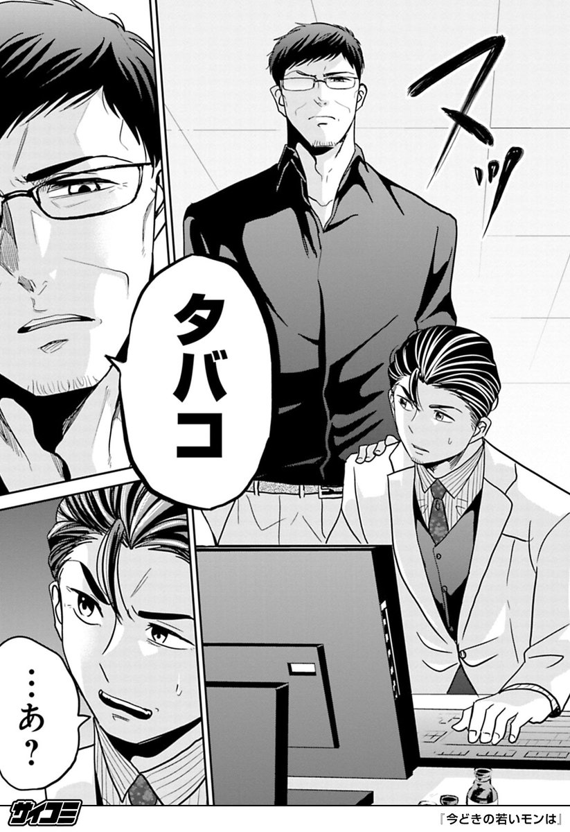 成績が全てだと思っている営業マンが大失敗する話
(6/7)
https://t.co/1JpAsJyKeq

▼全話基本無料!!▼
※先読みを除く※1日に読める話数には制限があります
#PR #サイコミ 