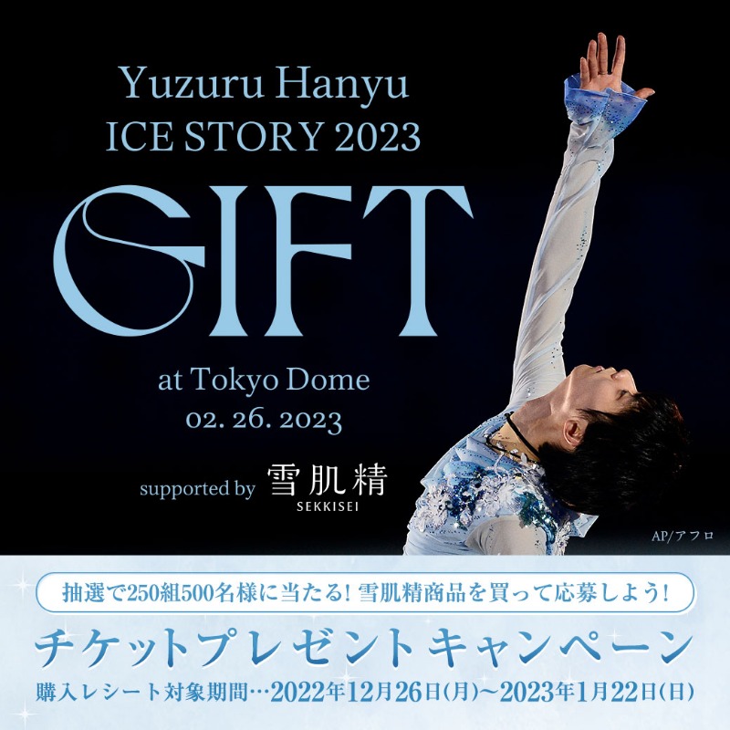 雪肌精 SEKKISEI 公式(JAPAN) on Twitter: 