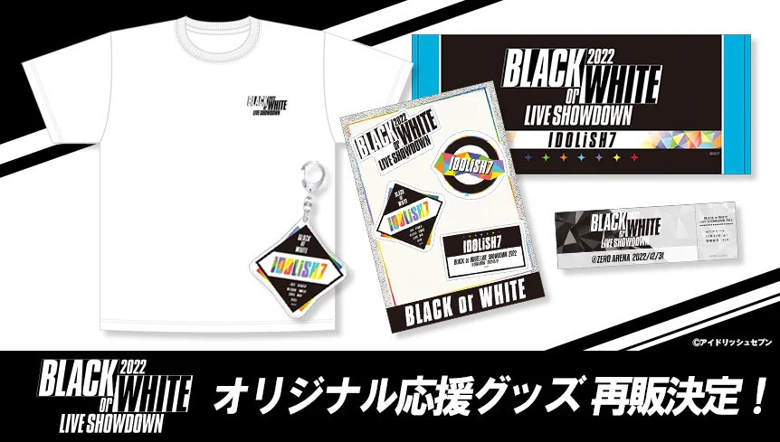 アイドリッシュセブン公式 グッズ情報 on X: 