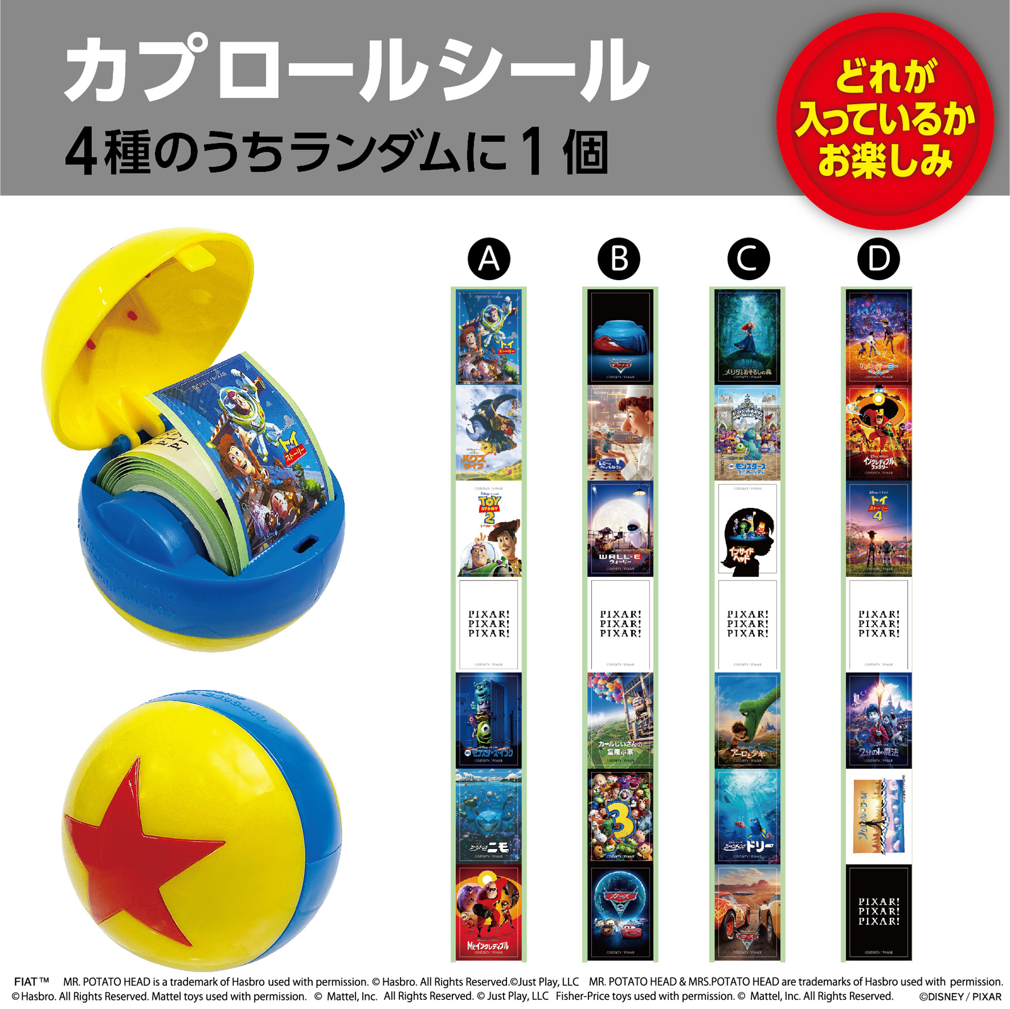 最終値下げ 東京都現代美術館『ピクサー展』限定 トイストーリー