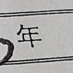 多分当たってる。これは 来週から日本中で量産されるやつ