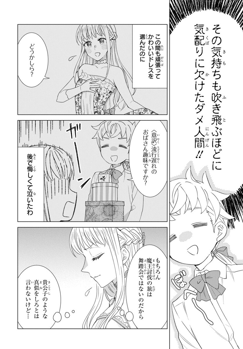 【お知らせ】12/26発売月刊ComicREX2月号にコミカライズ「勇者はひとり、ニッポンで ～疲れる毎日忘れたい!のびのび過ごすぜ異世界休暇～」の6.5話が掲載されています。
今回は番外編、ミリア姫のお話です。よろしくお願いします～! 