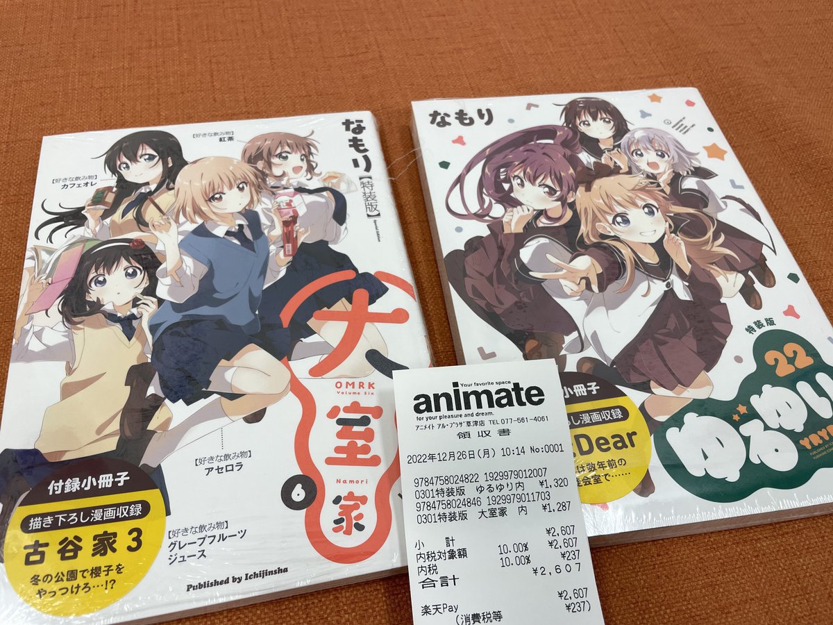 「原稿終わったので朝イチで近所のアニメイトに駆け込んだ 」|AZ!（あず）@1日目東-ヲ07aのイラスト