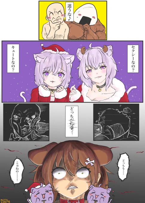 #絵かゆ #できたてころね #おかころ 迷うな♪  クリスマスのイラストを、猫山宮古がちゃんと着色しましたよっと。いやーちゃんとやると消費カロリーエッグいわぁ……🥐🍙✨✨✨