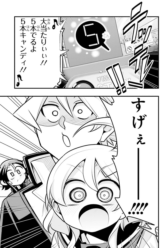10年間友達だと思ってた男の子と付き合うお話3/9 