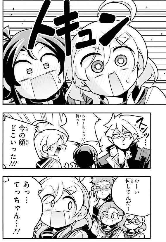 10年間友達だと思ってた男の子と付き合うお話4/9 