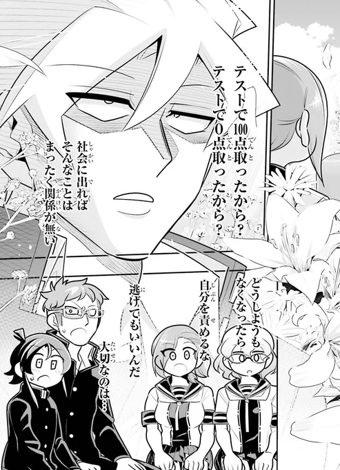 10年間友達だと思ってた男の子と付き合うお話6/9 