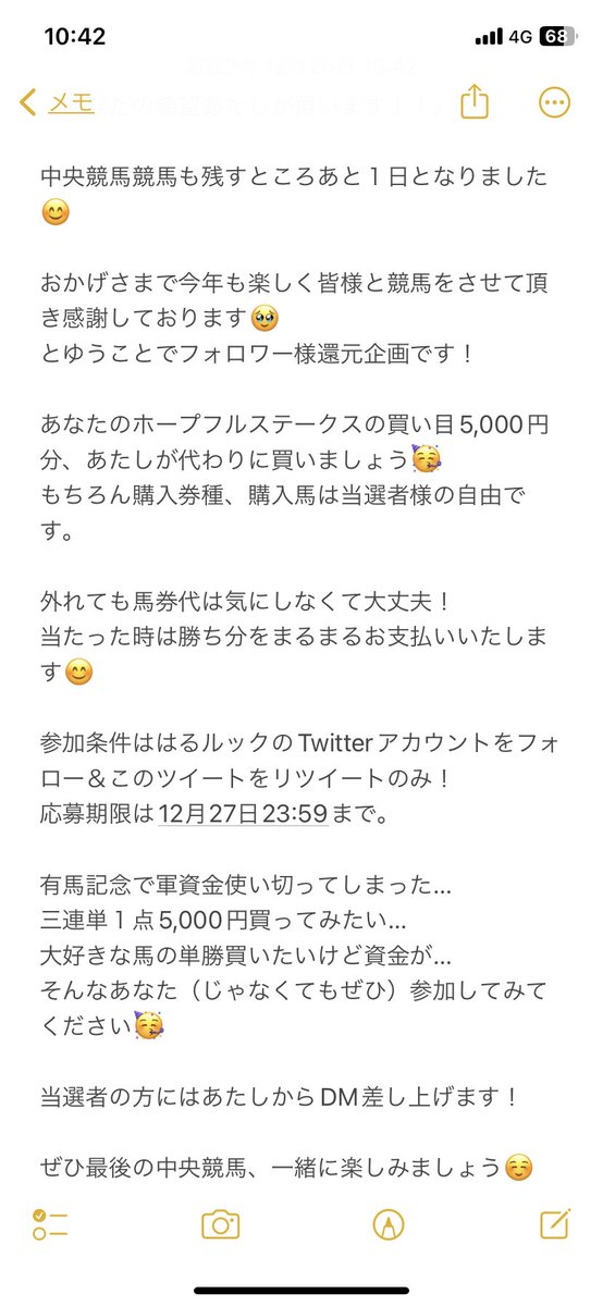 nyassurunokeiba's tweet image. ✨【歳末ギャン中応援企画】✨

『あなたの希望あたしが買います！！』

参加条件はこのアカウントをフォロー＆このツイートをリツイートのみ。

企画要項は↓↓↓
よく読んでいただいて参加表明よろしくお願いします🥹
