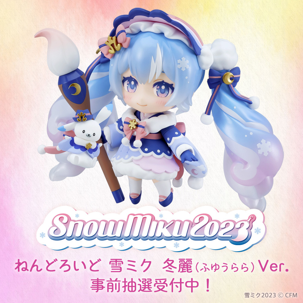 ねんどろいど 雪ミク 2023 冬麗 Ver. - コミック/アニメ