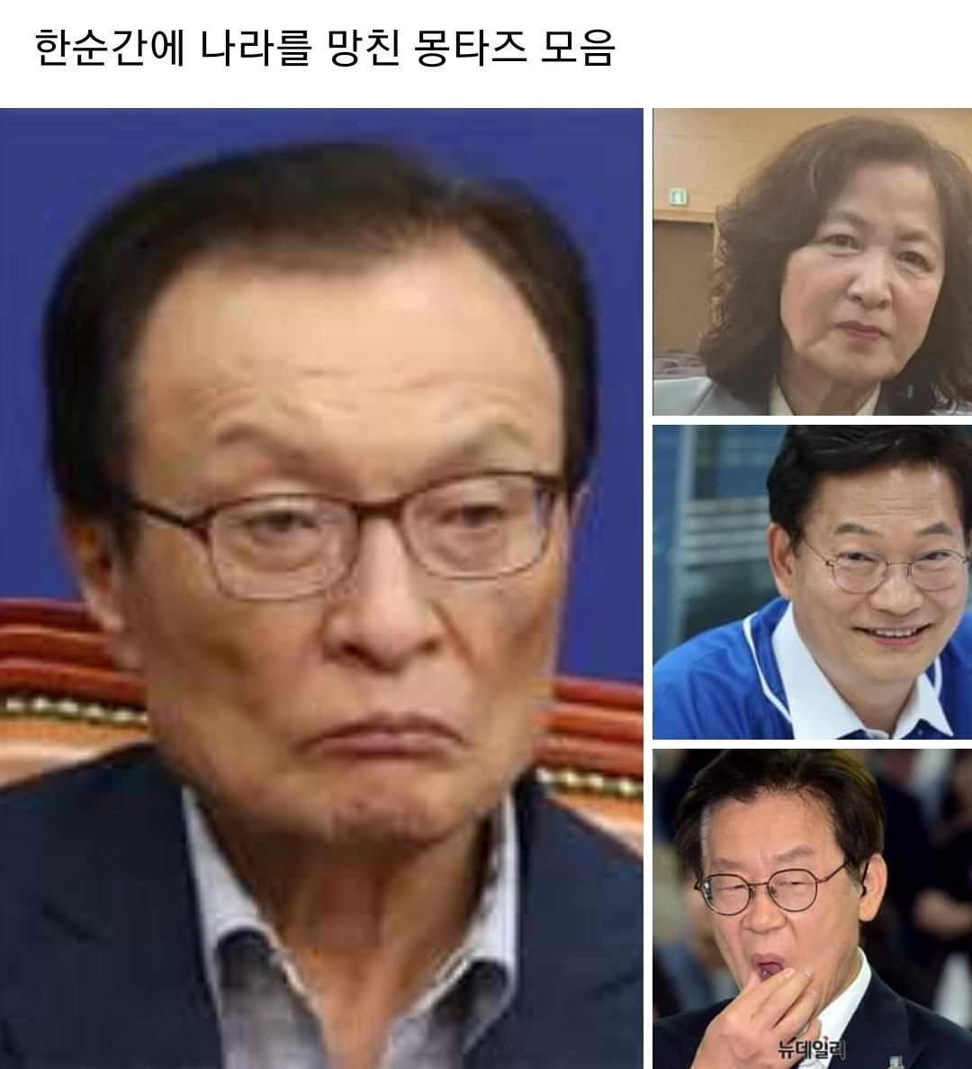 대역 죄인들 모음
절대로 용서할 수 없다
벌을 받아야지