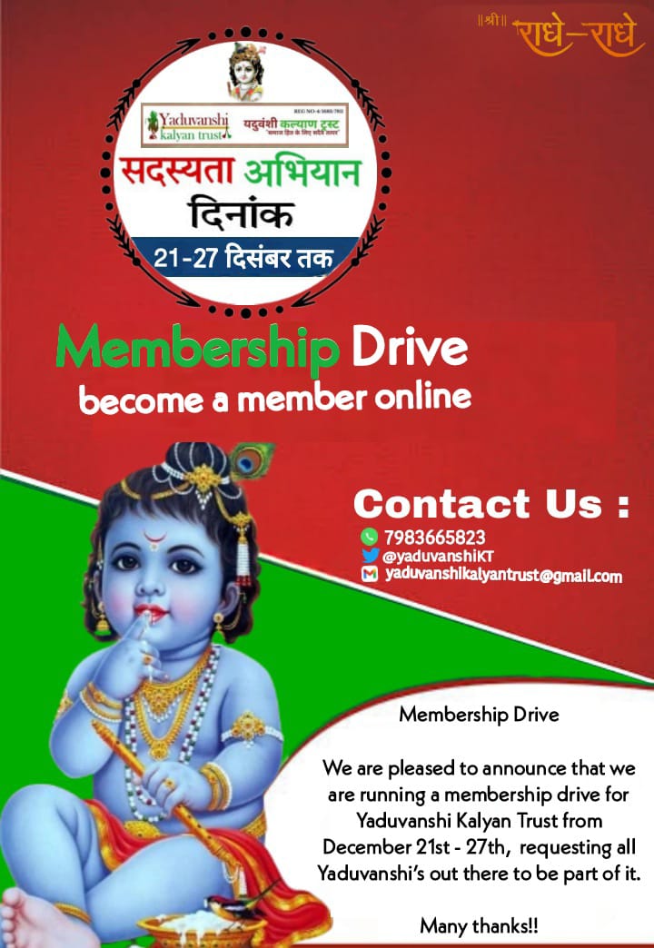 AtulYadav108's tweet photo. We are happy to inform that #membership_campaign is being started from 21 December to 27 December 2022 by #Yaduvanshi_Kalyan_Trust, an organization always ready for the benefit of the society.
Contact us to join!
@YaduvanshiKT
#google_form link
https://t.co/xEQGA7DimR https://t.co/KYyWIsRV7X