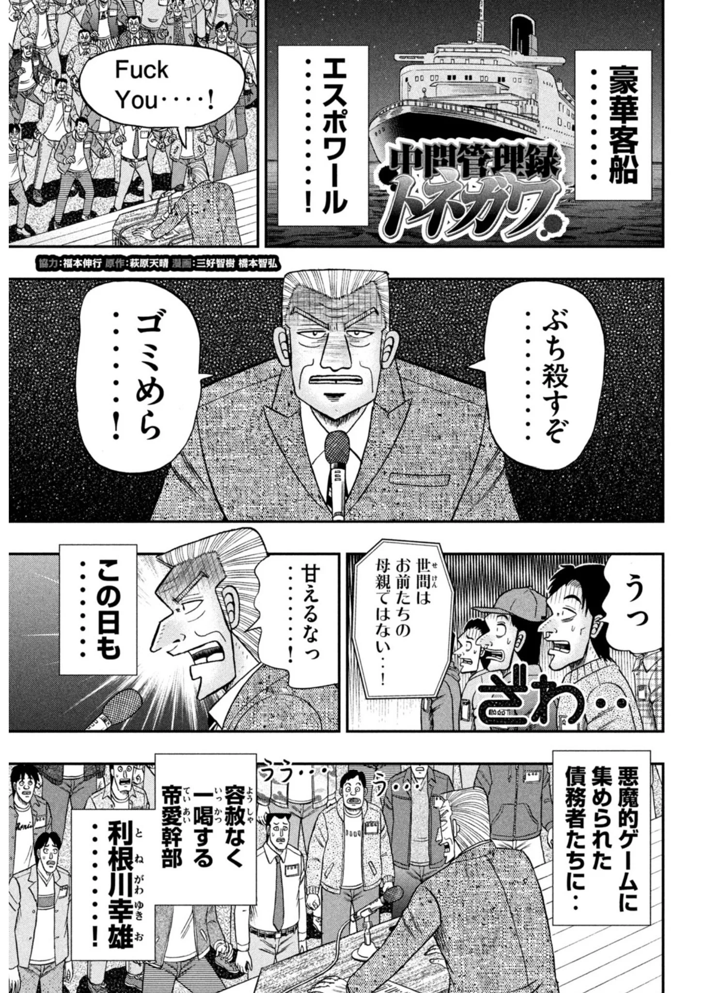 公式】『1日外出録ハンチョウ』＠第23巻10月6日発売‥‥！ on X