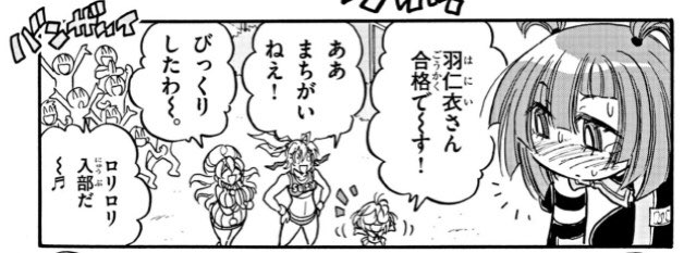 ロリロリって言われてるの、ビックリするわね 