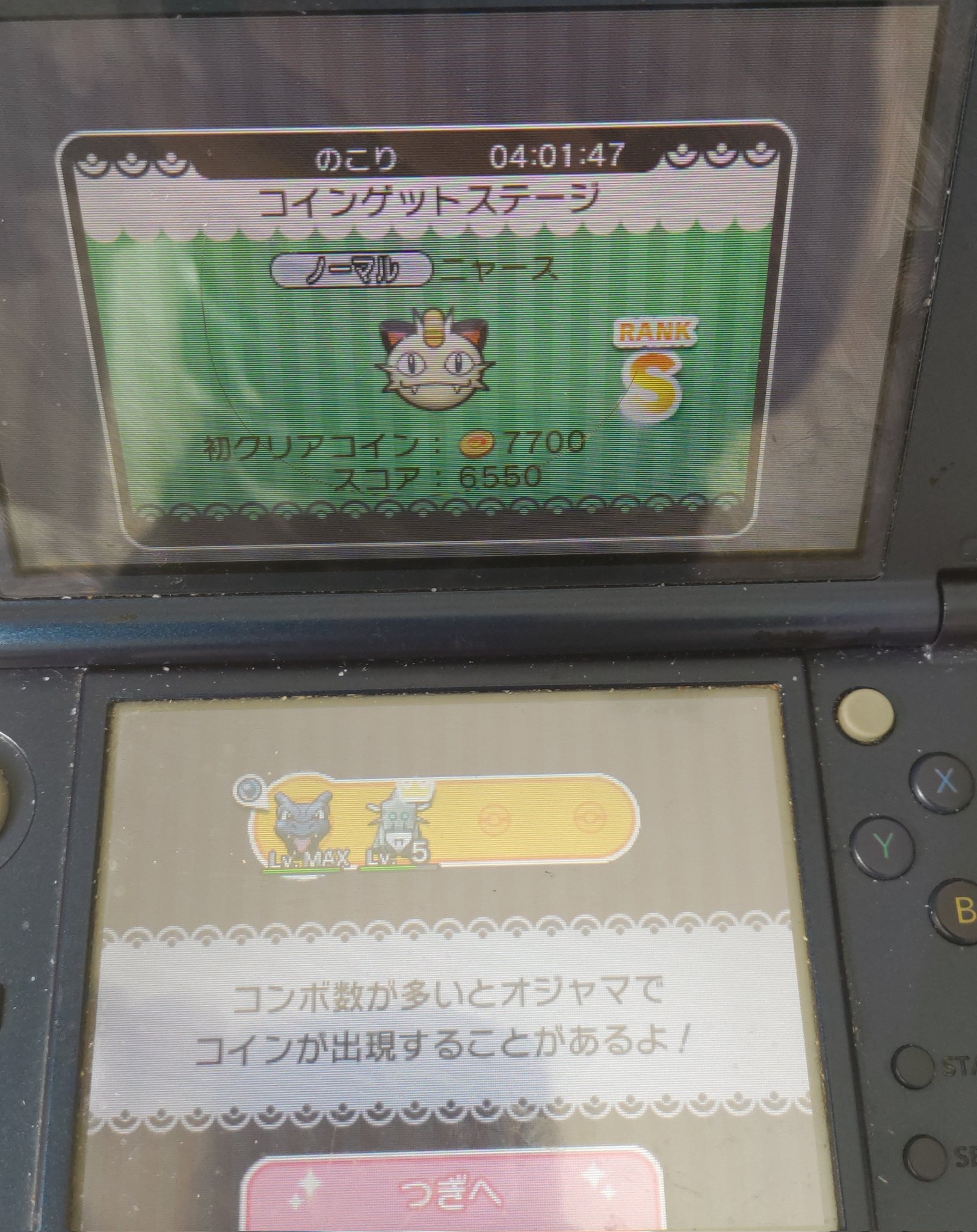 ゆう ポケとる Yu Sazan1game Twitter