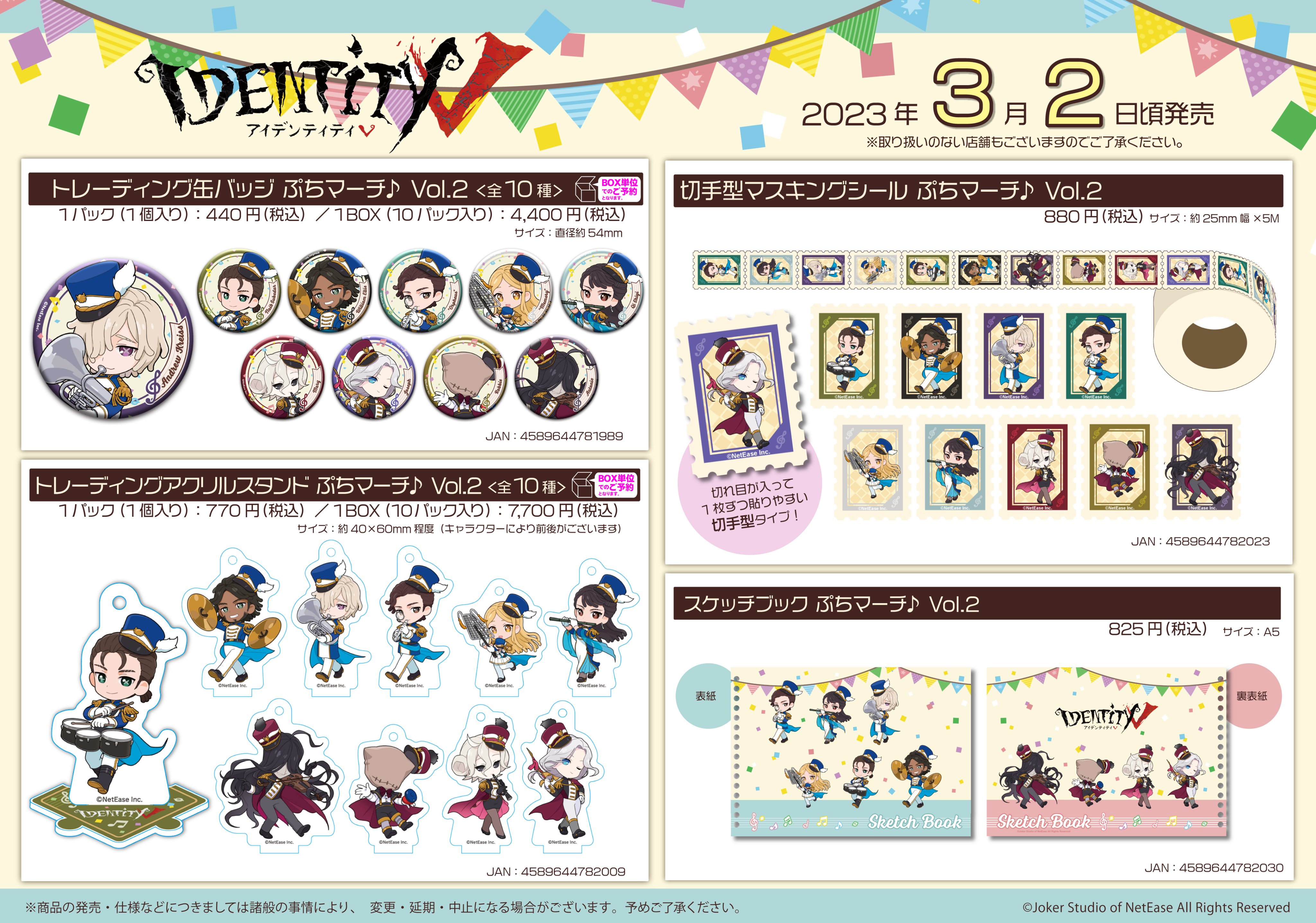グッズ-クリアファイル】Identity V ビネットアート ミニクリア