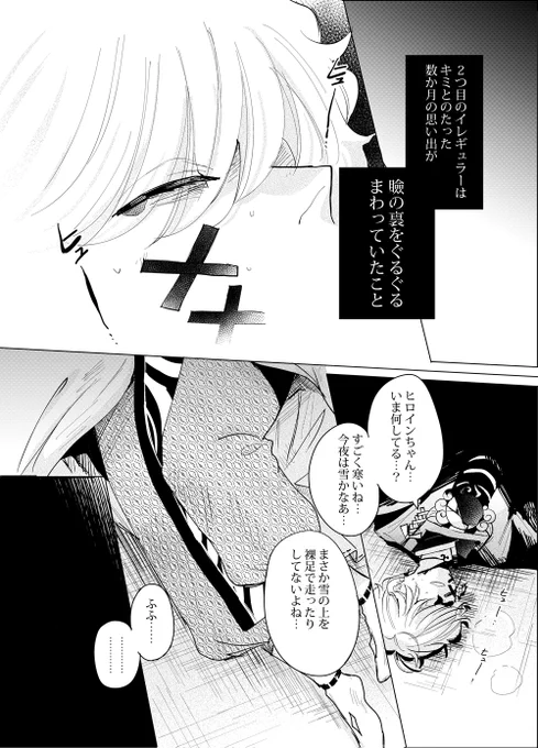 君が幸せになるたび死ぬ僕の話
(3/4) 