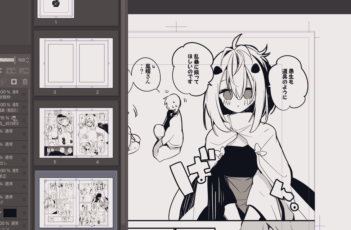 冬コミよろずコピ本②
戦国恋姫の鳳蝶さん 