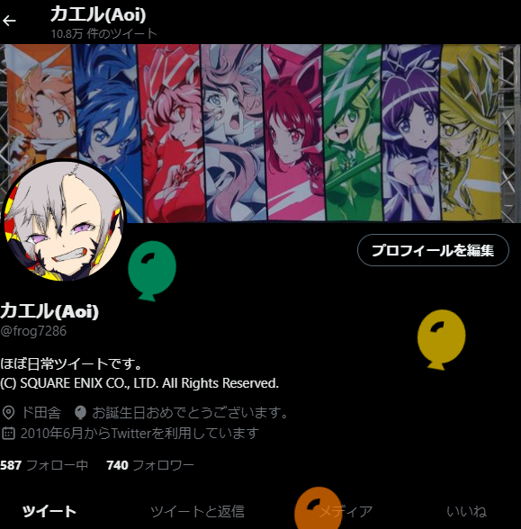 frog7286's tweet photo. おめっと https://t.co/5uj3bPoJmb