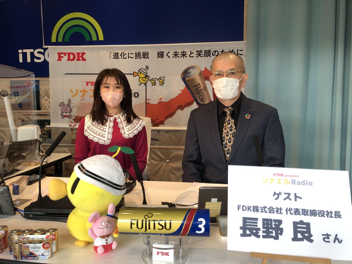 この後11:30から「FDK presents ソナエルRadio」 今年最後の放送になる本日は、ゲストにFDK株式会社 代表取締役社長  長野良さんをお迎えしてお届けします！ メッセージ msg@fm-salus.jp ☆YouTubeLive  ☆最新の天気情報「」|青葉区|青葉区民ニュース