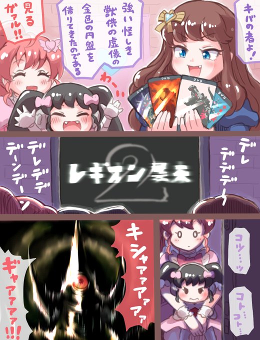 年末年始は怪獣映画を見よう再掲 