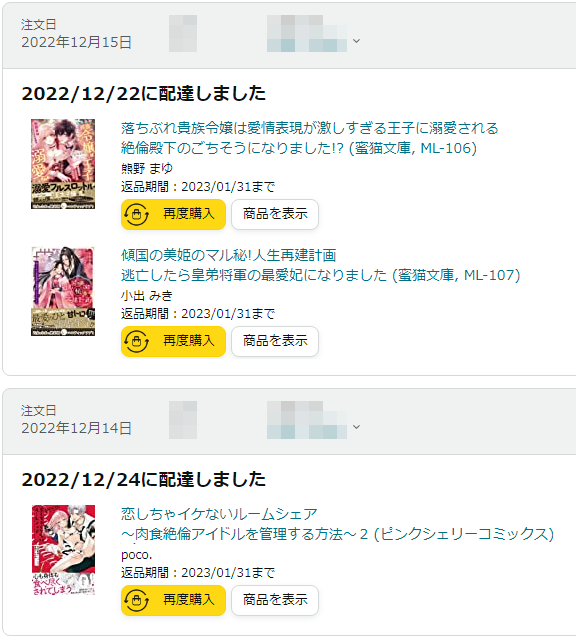 2022公式店舗 【サイン本】恋しちゃイケないルームシェア ~肉食
