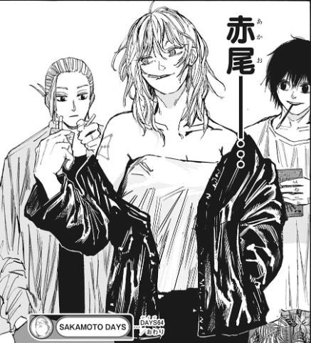 サカモトデイズ　サカデイ　赤尾リオン　坂本　南雲 サカモトデイズ 南雲さんナイス！！！ ある友人ってのは赤尾リオンさん