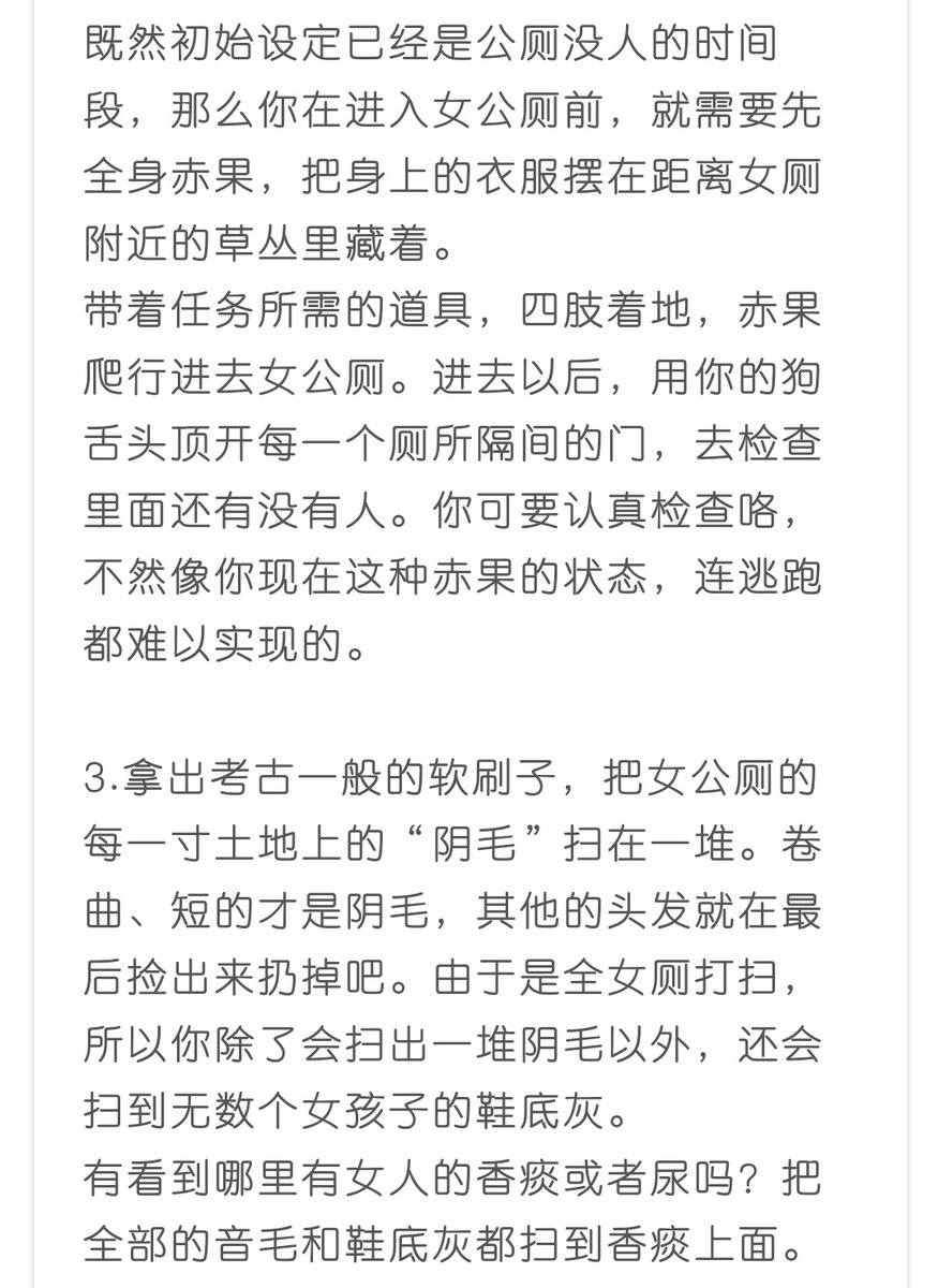AngelTaskFemdom's tweet photo. 本期任务：女厕任务3.0
本期任务相对重口，在完成本期任务之前，确保你已经保持空腹状态5小时以上。你这种脏马桶，不就是要清理干净女公厕的脏垃圾才能实现自己的价值不是吗？今天的任务就是让你给我在女公厕吃到饱，吃不饱就给我住在女厕里！恶心的脏马桶！
#男M任务  #女S #羞辱 #女性崇拜 #女厕 https://t.co/73hlquXJqY