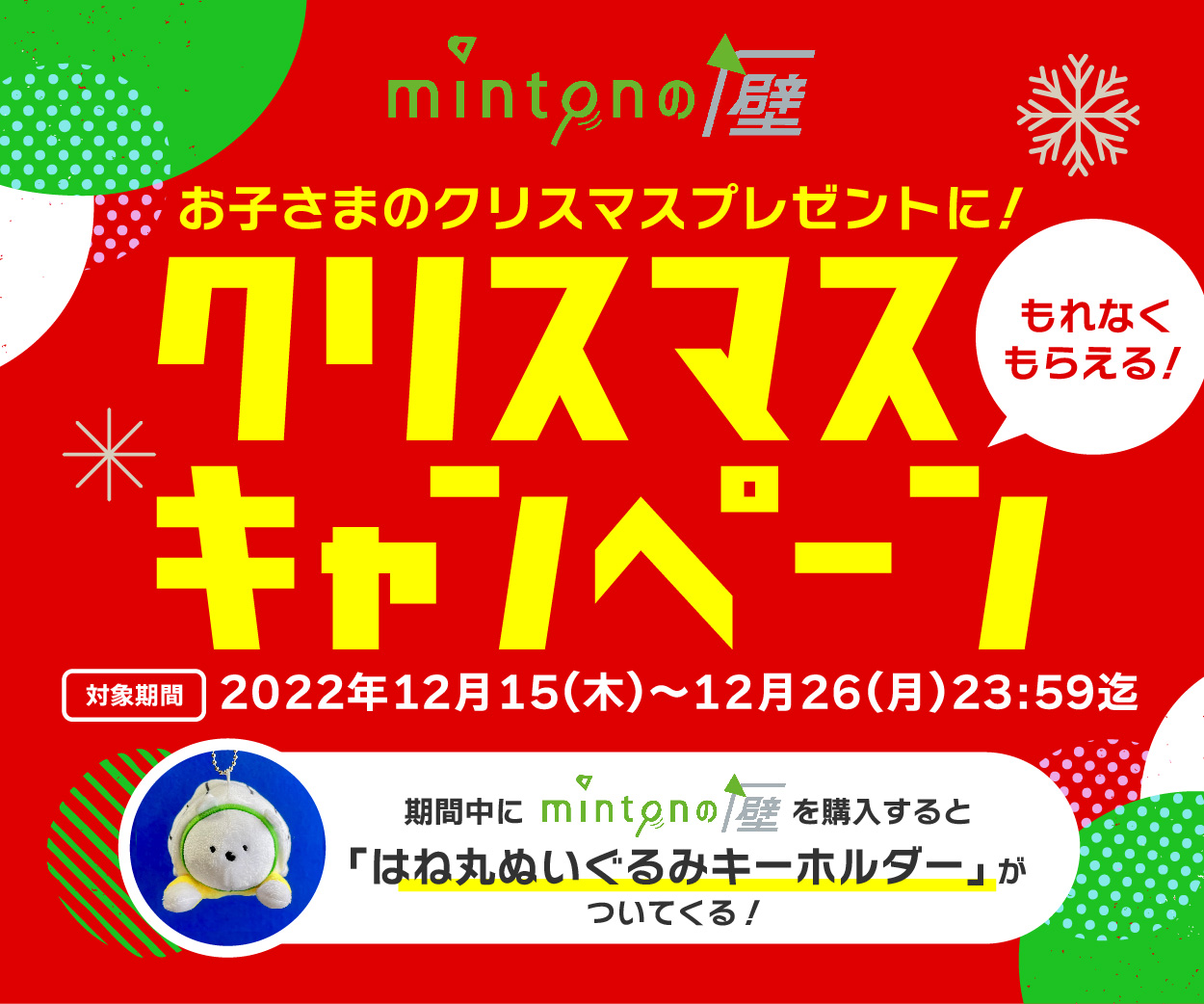 minton【公式アカウント】 on X: 