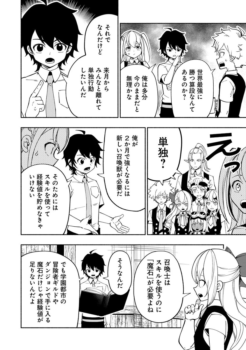 【『コミック アース・スター』最新話更新】
『ヘルモード ~やり込み好きのゲーマーは廃設定の異世界で無双する~ はじまりの召喚士』
GAME 036 学園武術大会優勝
魔力回復リングのため、勇者が参加する学園武術大会に出場するアレンだが……!?
マンガ無料公開中です。
https://t.co/ZluAf2u415