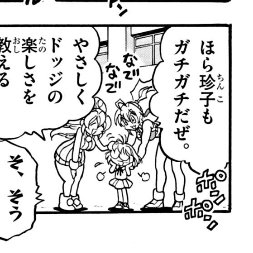 硬くなってんぜ? 溜まってんなぁオイ(迫真) 