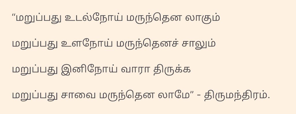 JiyaSri24's tweet photo. சித்த மருத்துவம் மருந்து, வாதம், யோகம், ஞானம் என்னும் நான்கு நிலைகளைக் கொண்டது.இவை மரணமில்லா பெருவாழ்வைப் பெறுவதற்கான முறைகளாகவும் ஒழுக்கச் செயல்களாகவும் கருதுவர்.
    வாழ்க சித்த மருத்துவம் ✨
#siddhaday #AYUSH #6thsiddhaday #siddhaday2023 #siddha https://t.co/8GLQgDA7qU