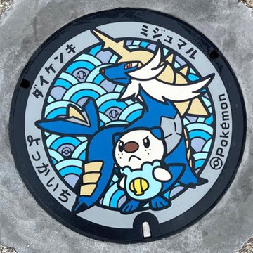 三重 ミジュマル ポケモンローカルacts ポケモンだいすきクラブ