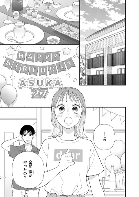 🍀新連載のおしらせ🍀
『うむ、うまない、うめない、うみたい』
～第1話 産まないはワガママ? ～

マンガワンで連載スタートしました🙇‍♀️どうぞよろしくお願いいたします* 