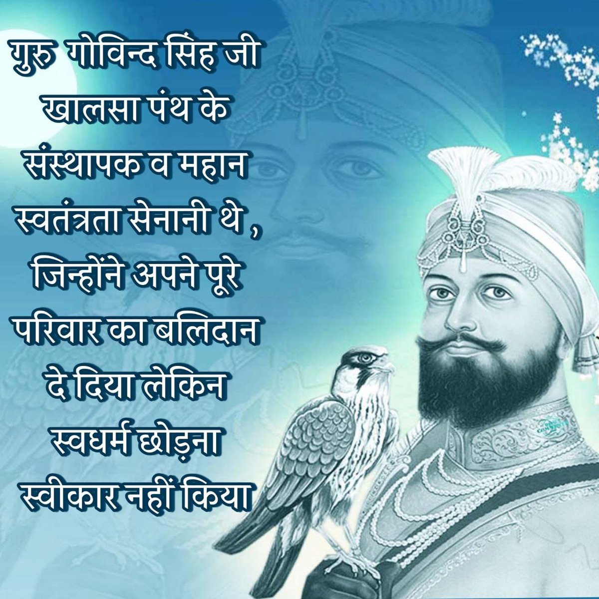 Martyred But Didnt Convert 
Sant Shri Asharamji Bapu - 
Guru Gobind Singh Ji का पूरा परिवार 300 वर्ष पहले धर्म के लिए कुर्बान हो गया परधर्म नही अपनाया ऐसे कुर्बानी को भूलकर जो क्रिसमस मनाते हैं,
जरा  #YaadKaroKurbani