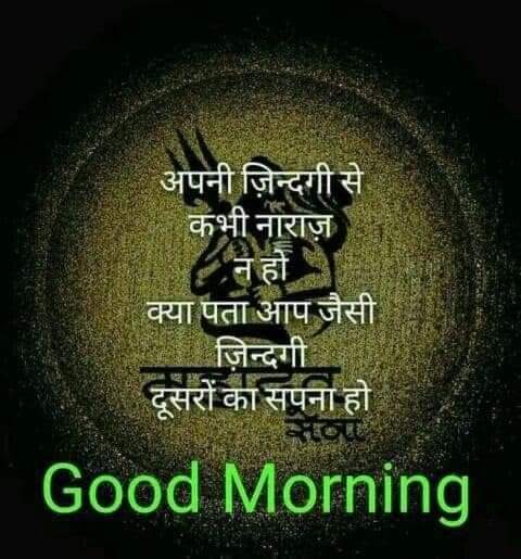 ravinder11121's tweet photo. #positivelines
#Motivation 
#goodmorning https://t.co/0o2cRAd9ho