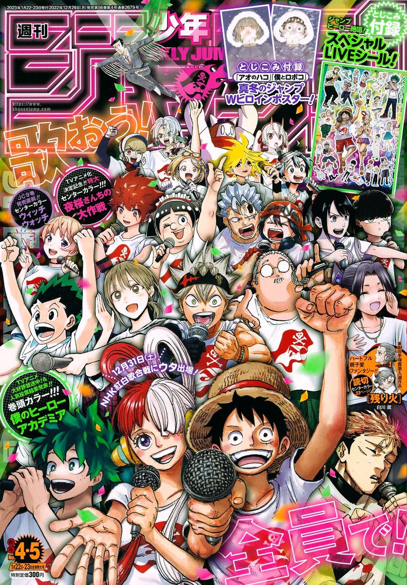 【今日は週刊少年ジャンプ4・5合併号の発売日🧙‍♀️】 『#ウィッチウォッチ』は JC9巻発売直前!マジカルオクトーバーデイズ 満喫センターカラーで最新91話を掲載中です✨  モリヒトは、カンシが大変な目に遭った 動きが早くなる魔法"クイックイック"で 師匠たちと修行に臨むが…!?  続きはぜひ本誌で👹