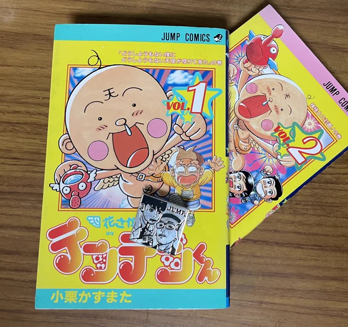 『ゼブラック』という集英社の電子書籍サイトで、『花さか天使テンテンくん』が2巻まで期間限定で無料で読めるみたいです😄📖 (12/26～1/8)
25年前の漫画ですが、この年末年始懐かしい気持ちになりたい方、是非。
https://t.co/kXKVd04hbg 