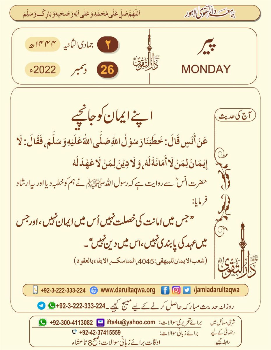 اسلام علیکم